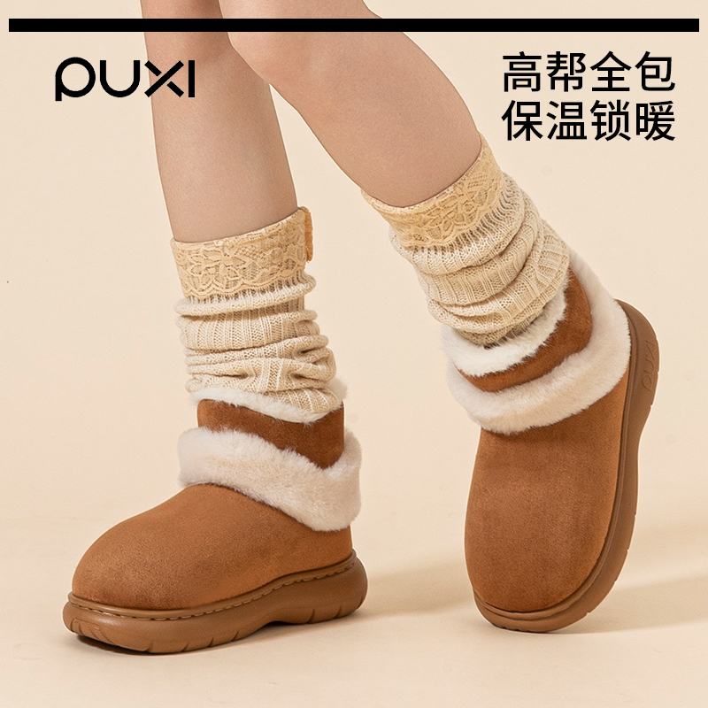 朴西2025款高帮包跟棉拖鞋保暖