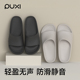 朴西男士 凉拖 防臭2026新款 静音家居拖鞋 室内eva防滑不响无声夏季