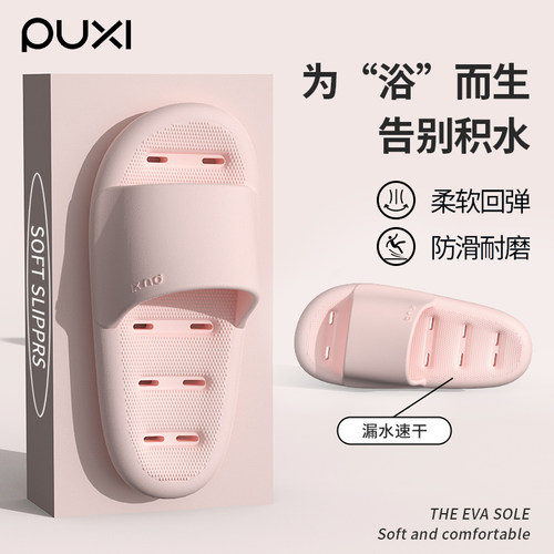 朴西洗澡漏水拖鞋浴室防滑速干