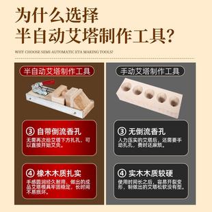 艾塔实木模具艾绒手工半自动成型器家用隔姜灸麦粒脐灸艾坨器工具