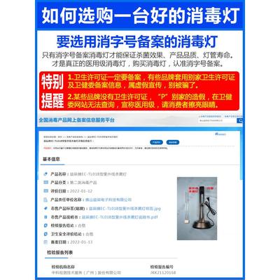 紫外线消毒灯家用杀菌灯幼儿园臭氧除异味除螨灯移动式灭菌灯