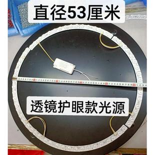 直径37厘米39厘米53厘米圆形吸顶灯光源全光谱灯芯三色变光磁铁吸