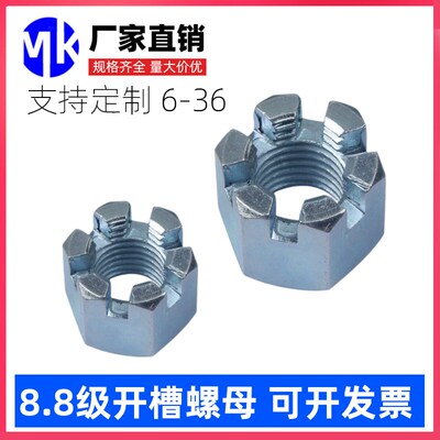 8.8级GB6178镀锌高强度六角x开槽薄螺母花型槽型细牙10m12m16M36