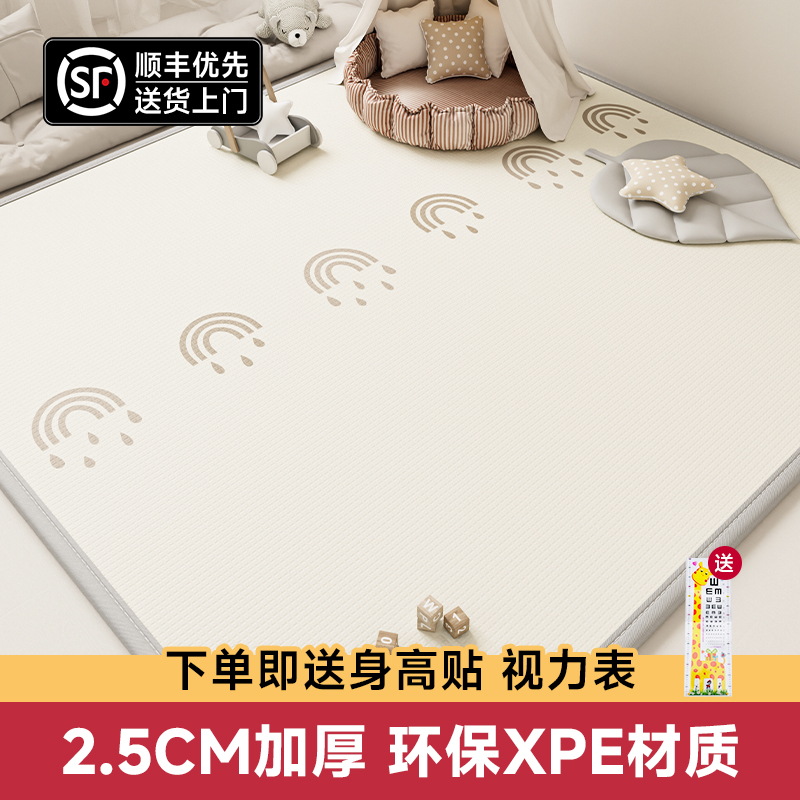 XPE无甲醛宝宝爬爬垫顺丰优先