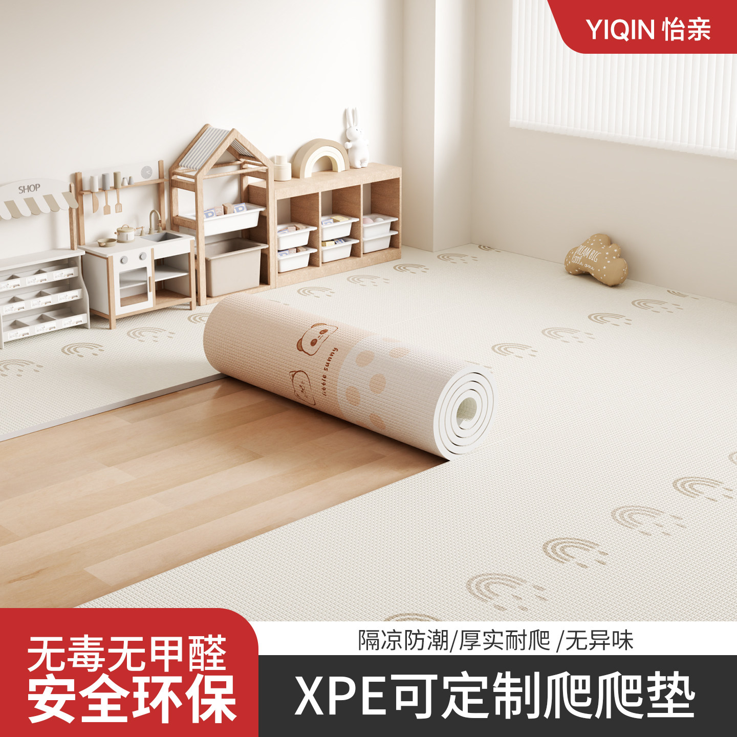 定制爬爬垫xpe泡沫地垫自由裁剪图片