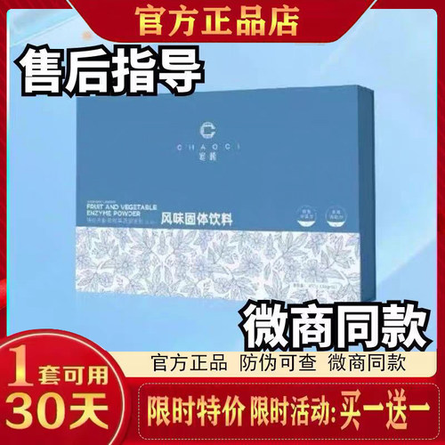 寒晞铁皮石斛植物果实酵素粉固体饮料小蓝条寒晞玲珑轻式奶萃正品