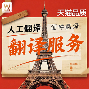户口本翻译公证身份证签证留学英语日语韩语法语俄语人工翻译服务