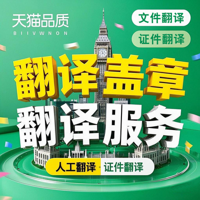 证件翻译公证中英日韩法德俄成绩单文件签证留学natti翻译服务