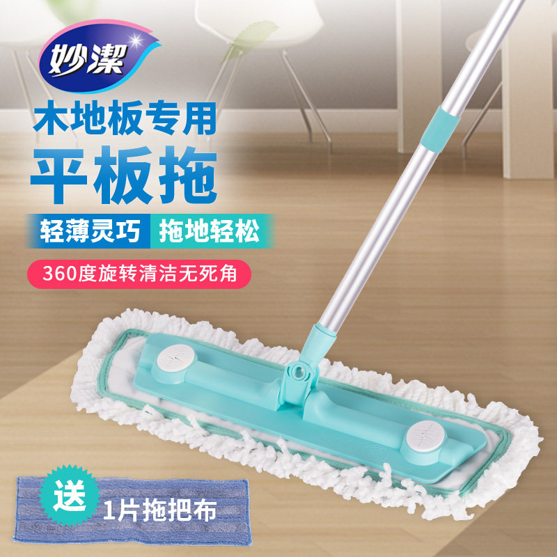 妙洁拖把 平板实木地板大号旋转家用 静电懒人墩布 擦瓷砖地拖布