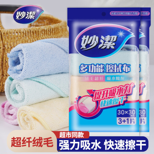 4片装多功能抹布吸水吸尘清洁