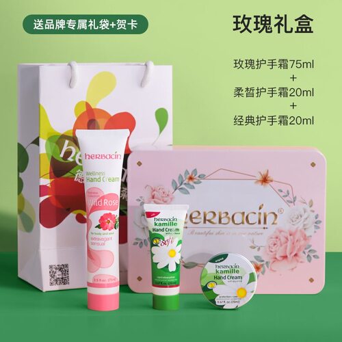 贺本清体护手霜礼盒身体送礼滋润