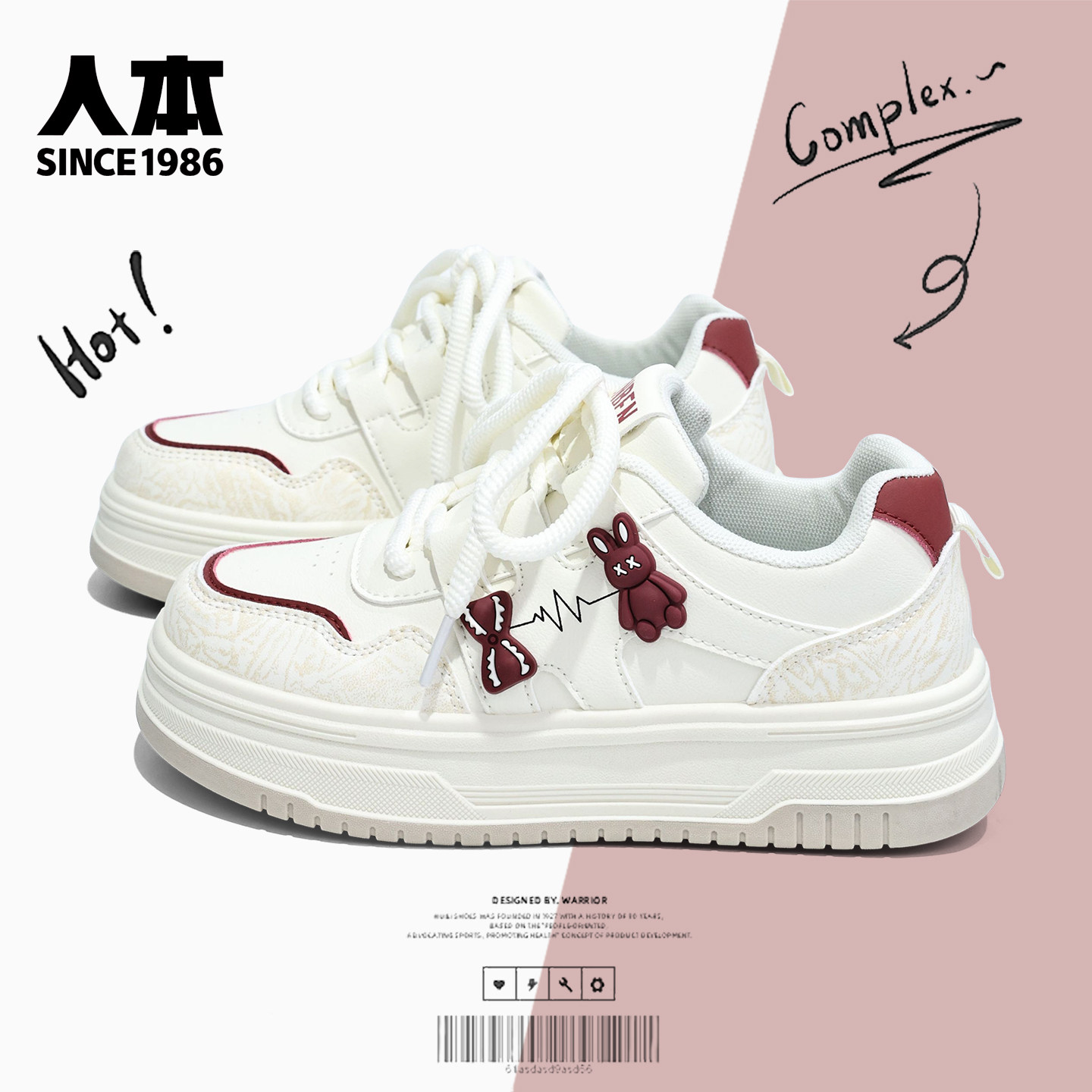 人本鞋子女款秋冬2025新款百搭爆款小白鞋厚底小众不撞款学生板鞋,女鞋,休闲板鞋,淘宝优惠券,粉丝福利购,淘宝优惠卷