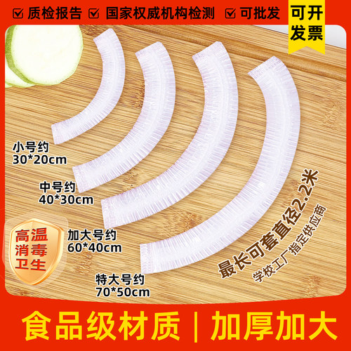 加大保鲜膜套特大号加厚食品级家用冰箱厨房PE保鲜袋盖套托盘套罩