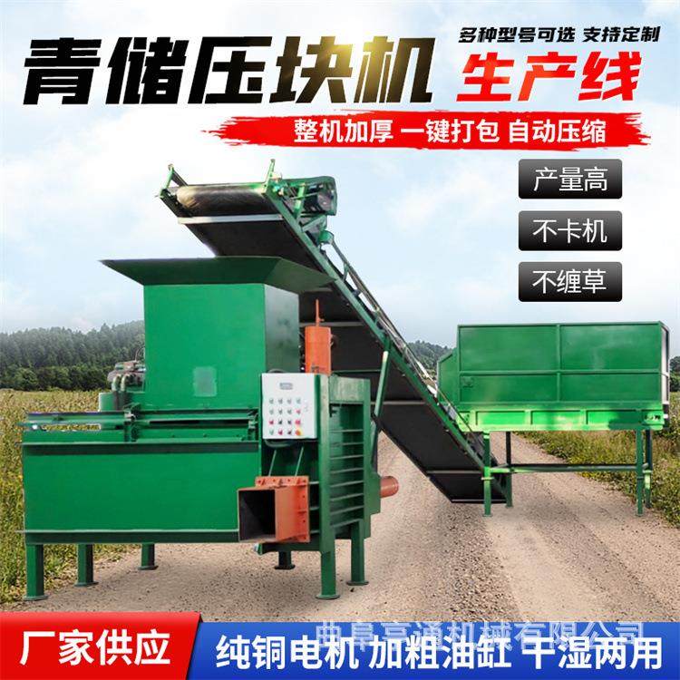 全自动流水线作业三缸青储压块机 青饲料搅拌柔丝上料压块套袋机,农机/农具/农膜,农用防护器具,淘宝优惠券,粉丝福利购,淘宝优惠卷