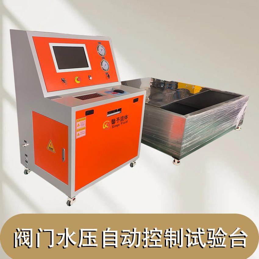 阀门水压试验台小型安全阀软管试验台汽车零部件静压爆破试验机,机械设备,试验机,淘宝优惠券,粉丝福利购,淘宝优惠卷