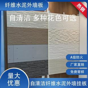 日吉华同款纤维水泥板 别墅外墙 保温防潮 外墙装饰板 装饰性强