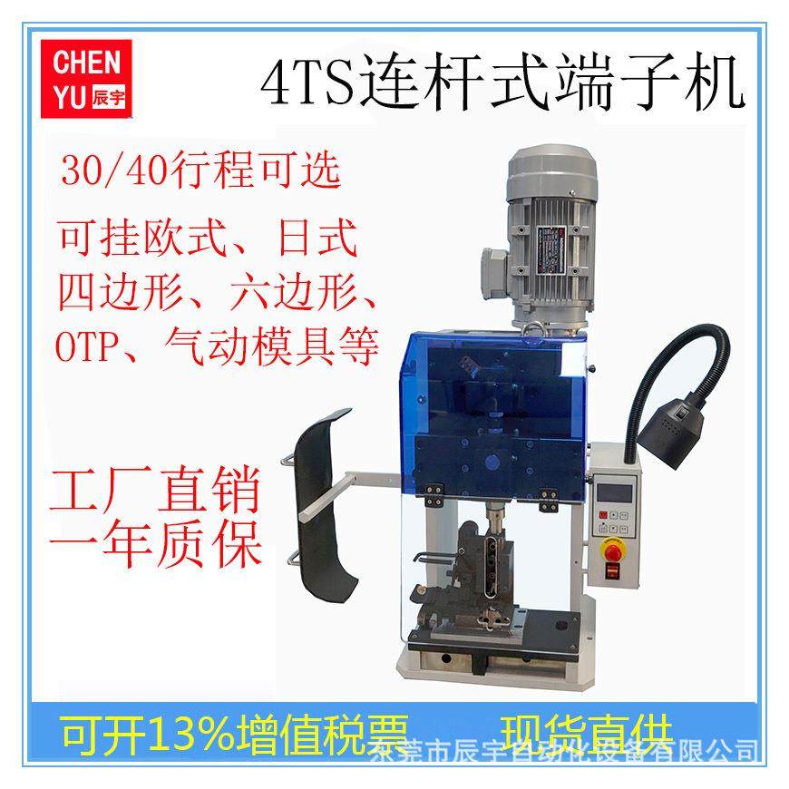 东莞厂家 现货 静音端子机4T 欧式端子机含保护罩 可挂各种模具,清洗/食品/商业设备,包子机,淘宝优惠券,粉丝福利购,淘宝优惠卷
