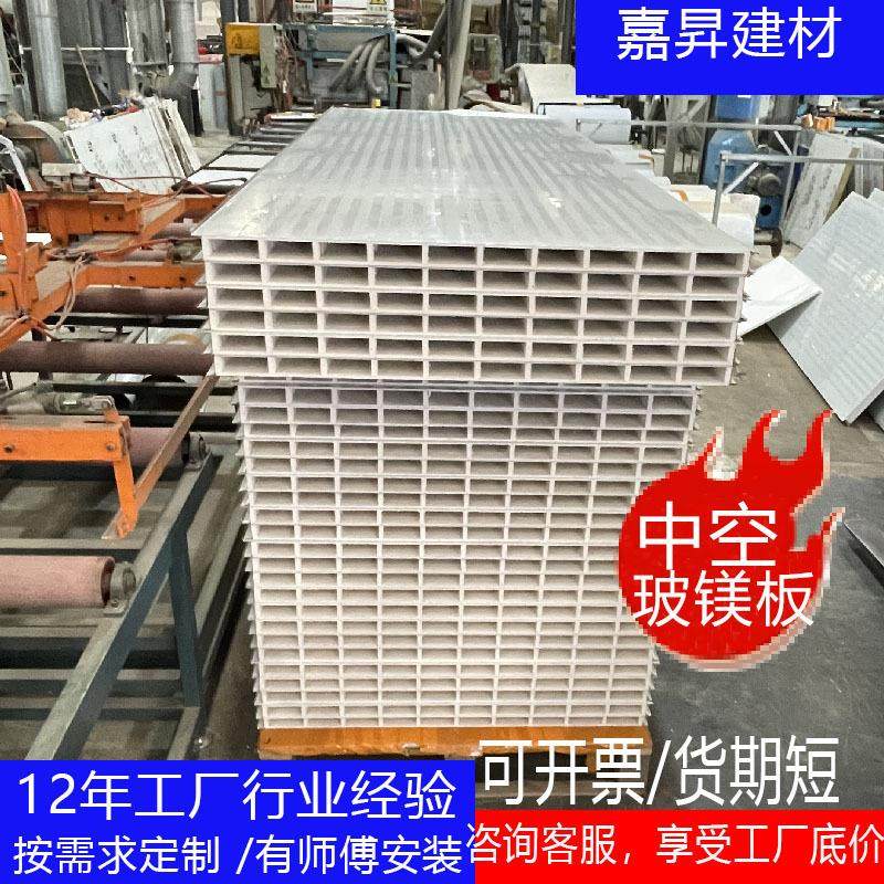 珠三角中空玻镁板厂家 A1级防火玻镁板隔墙 外墙吊顶复合彩钢板,橡塑材料及制品,耐火材料及制品,淘宝优惠券,粉丝福利购,淘宝优惠卷