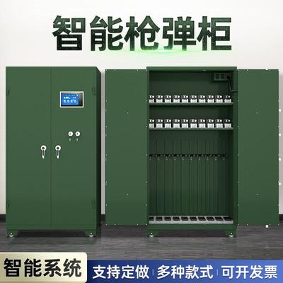 智能枪柜钢制枪支弹药保管柜联网操控在位检测柜加厚机械应急枪柜
