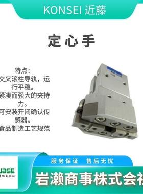 KONSEI近藤 卡爪快换装置 KHB-25H-D315C-D315C