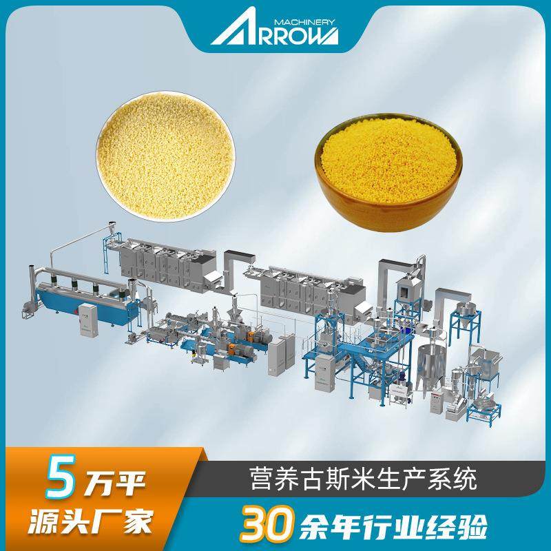 真诺智能 人造大米生产线 山药茯苓米 高纤谷物米 生产设备,清洗/食品/商业设备,休闲食品加工设备,淘宝优惠券,粉丝福利购,淘宝优惠卷