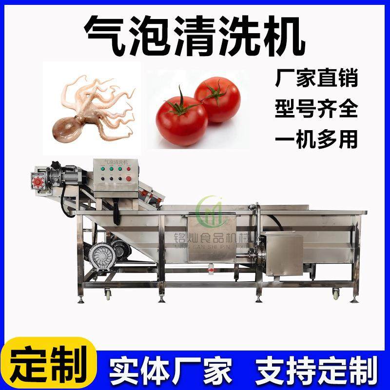 果蔬气泡清洗机 甜糯玉米花生清洗设备 番茄气泡清洗设备,清洗/食品/商业设备,果蔬加工设备,淘宝优惠券,粉丝福利购,淘宝优惠卷