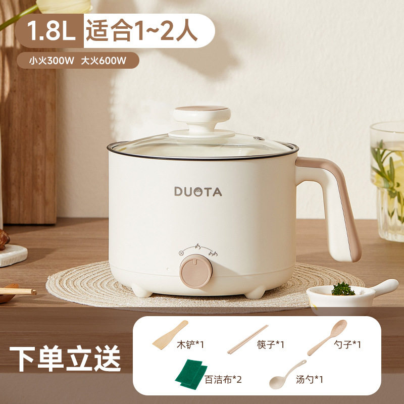 电煮锅学生宿舍煮面锅多功能电饭煲家用小电锅小型蒸煮煎炒一体锅