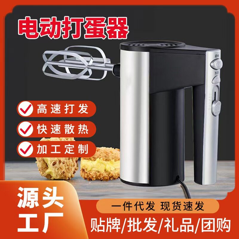 电动打蛋器蛋糕机打奶油机烘焙工具手持出口EggBeater打发手持式