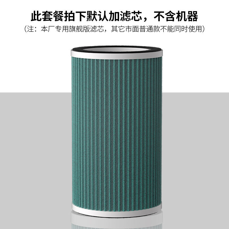智能烟雾感应遥控空气净化器H13高效负离子净化空气清新机UV杀菌