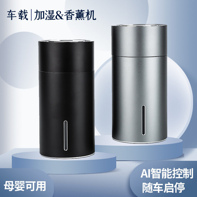 小型便携七彩幻影杯汽车加湿器 香薰超声波USB车载加湿气