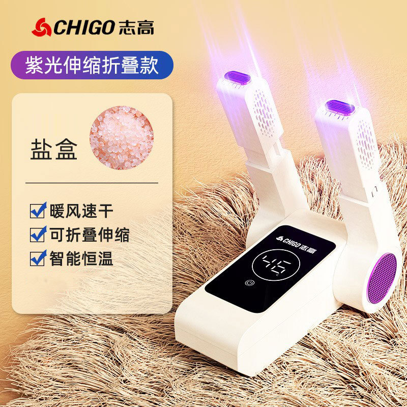志高烘鞋器干鞋器家用鞋子烘干神器除湿全快速烘干烘烤暖鞋器