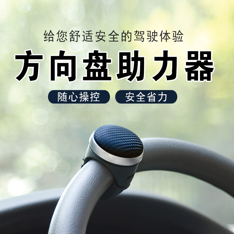 汽车方向盘助力球开车辅助神器多功能高端轴承单手转向器货车驾驶
