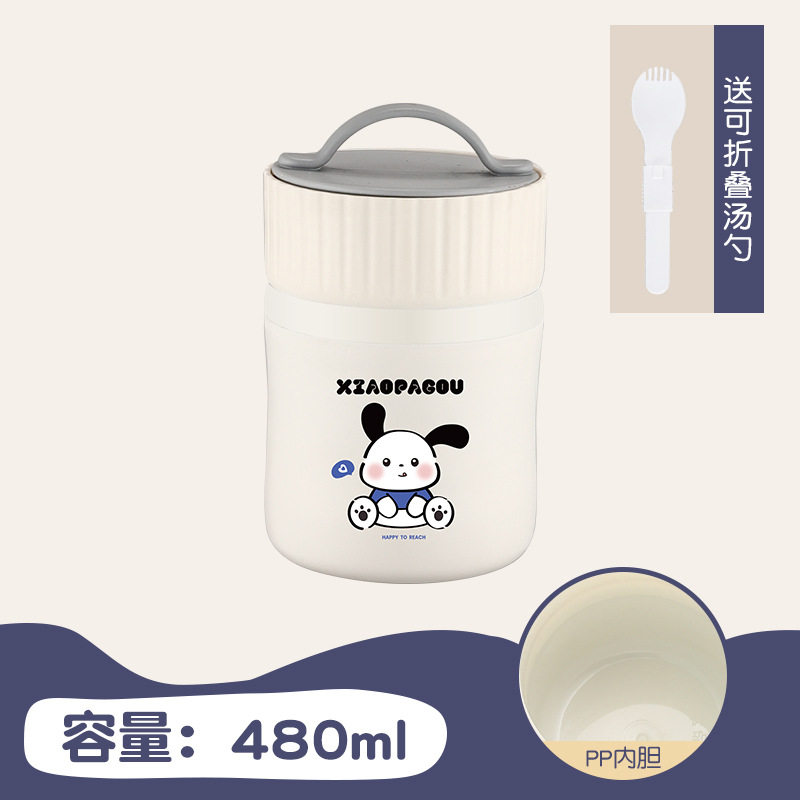 粤帝斯 小帕狗304不锈钢汤杯学生牛奶燕麦杯上班族早餐杯