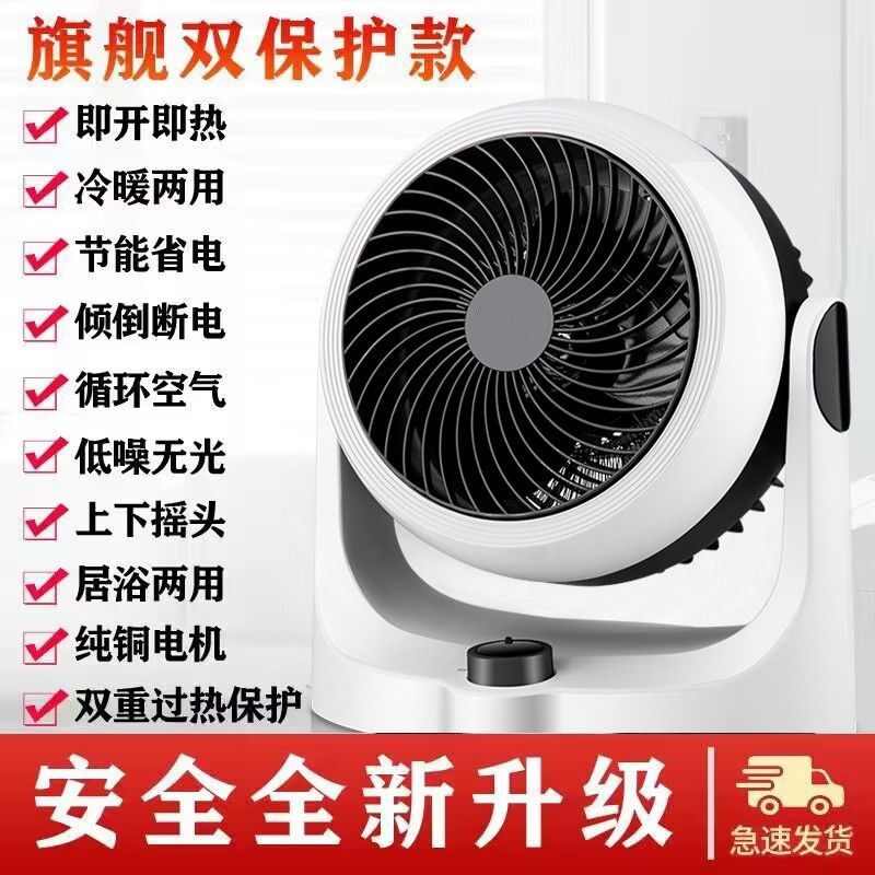 骆驼取暖器家用台式节能速热电暖风机冷暖两用循环暖风机