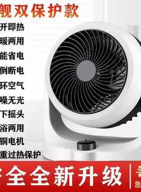 骆驼取暖器家用台式节能速热电暖风机冷暖两用循环暖风机
