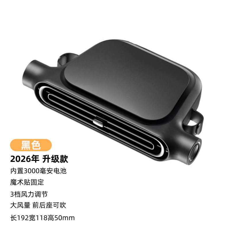 2026创意车载座椅风扇 usb充电大风力后背枕车用汽车风扇