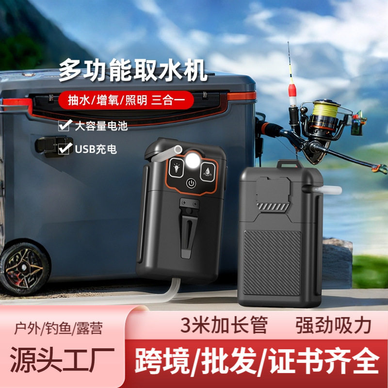 智能感应上水器洗手拌饵增氧电动抽水照明便携户外钓鱼取水器