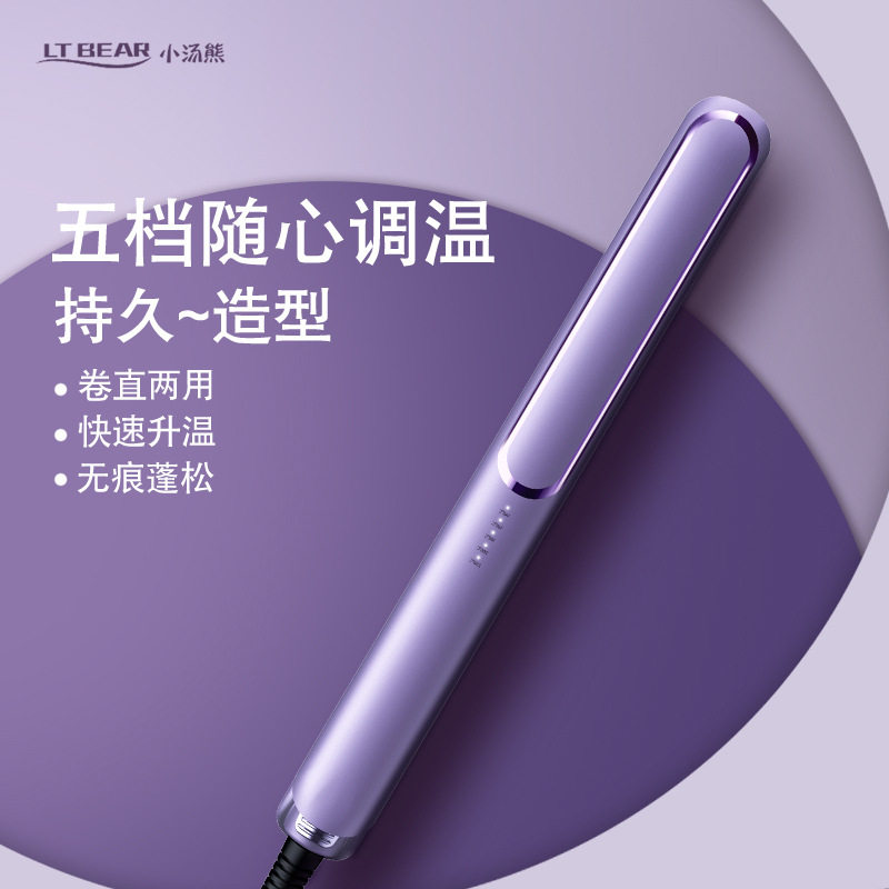 直发夹板直发器负离子不伤发卷发直发干湿两用刘海拉