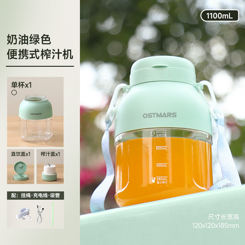 OSTMARS榨汁机小型随行便携式榨汁杯可充电全自动鲜榨果汁吨吨杯