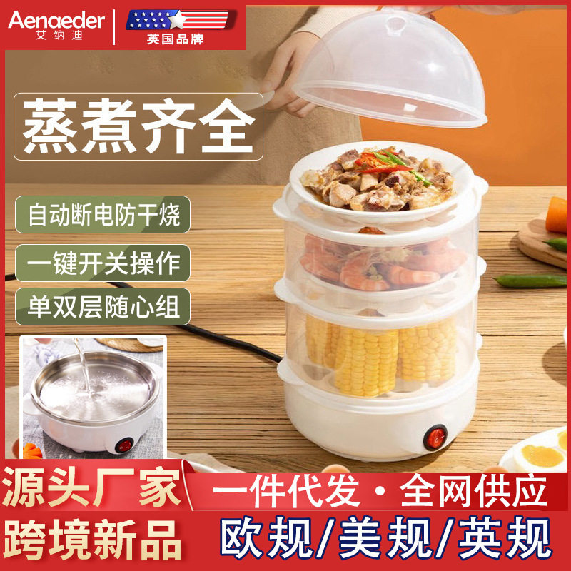 蒸蛋器多功能家用多层早餐机防干烧蒸锅自动断电迷你煮蛋锅
