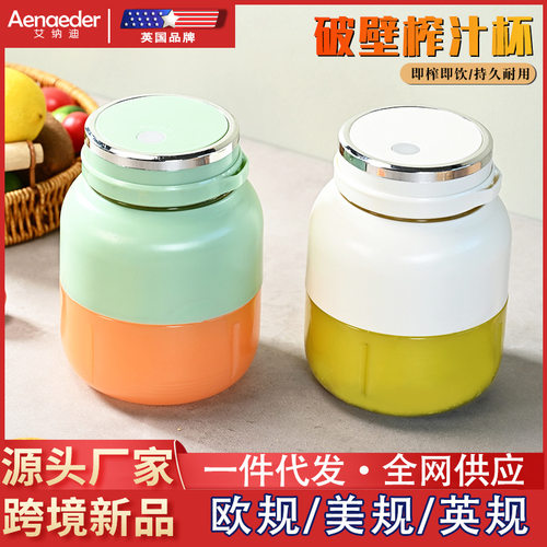 榨汁机多功能水果汁杯便携式无线电动碎冰吨吨杯家用榨汁机