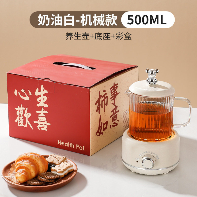 定制迷你养生壶小型办公室一人多功能烧水花茶壶养生杯电炖杯礼盒