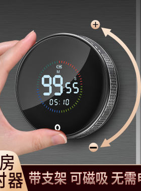 USB充电旋转计时器电子定时器磁吸厨房烘焙学生时间倒计时管理器