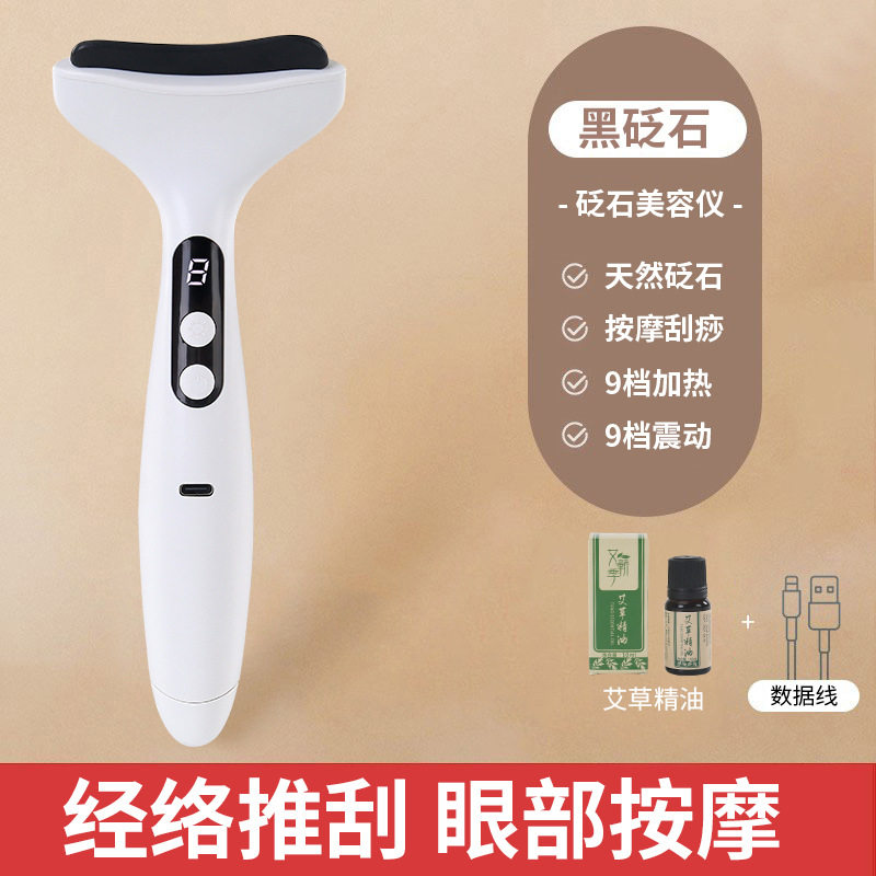 砭石电动刮痧仪眼部颈部经络按摩仪器美颈仪颈部去颈纹法令纹