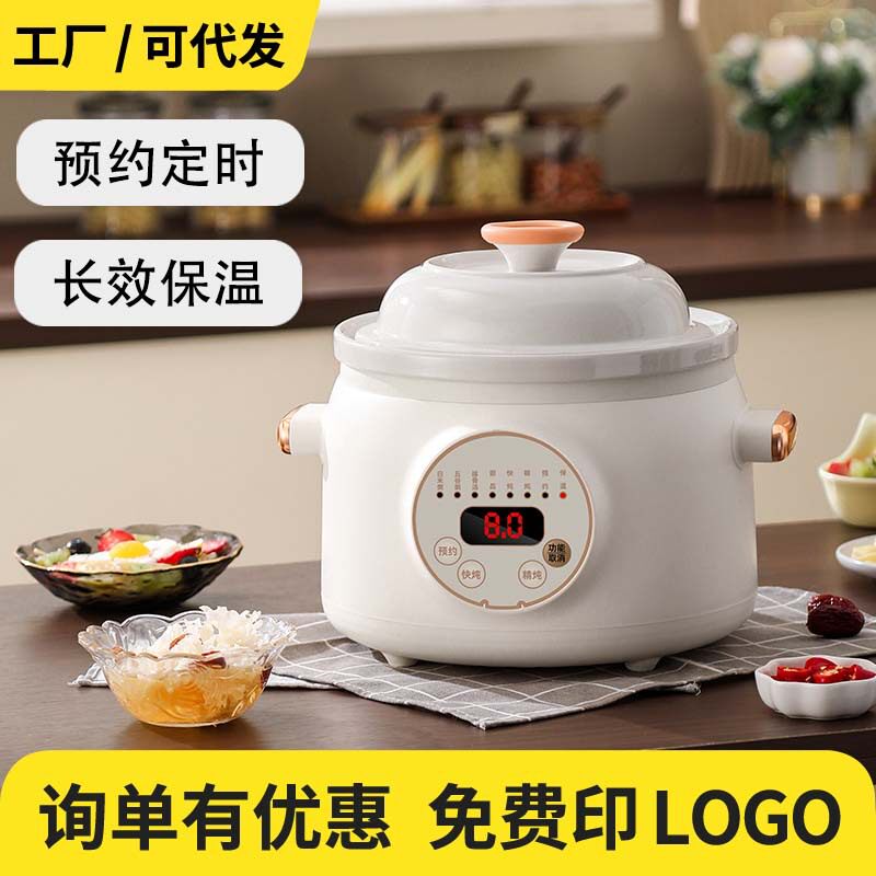家用多功能电炖锅紫砂白瓷炖盅可预约定时电砂锅全自动煮粥煲汤锅