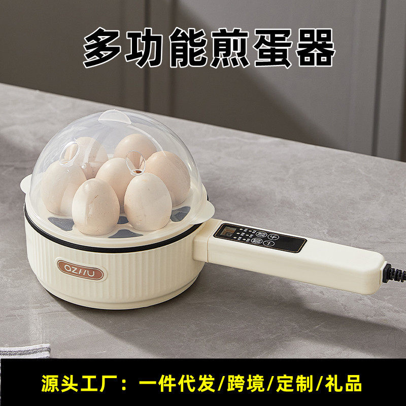 煮蛋蒸蛋器自动断电家用煎蛋器插电式迷你多功能锅早餐机神器