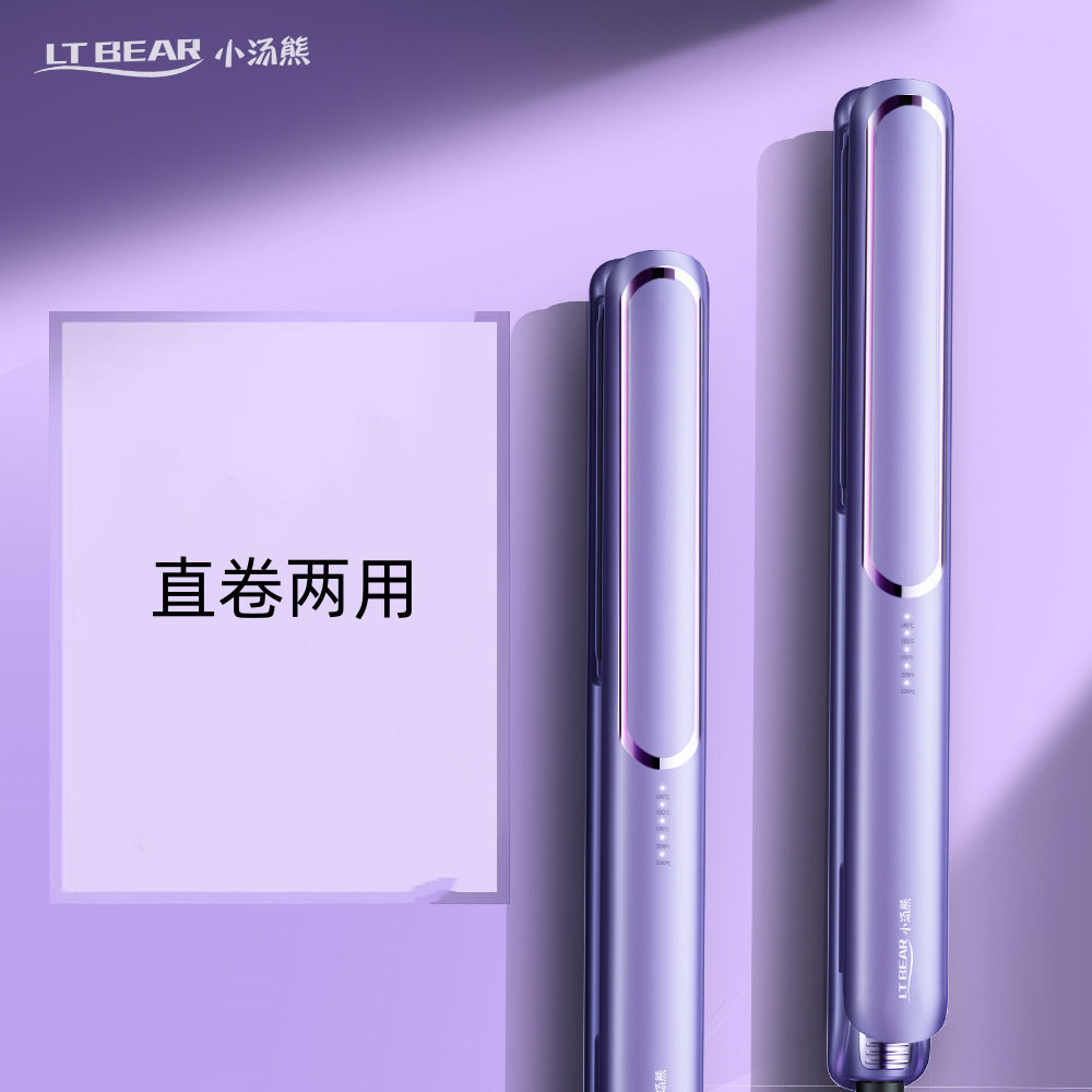 直发器电热夹板卷发棒两用小型拉头发迷你网红便携式