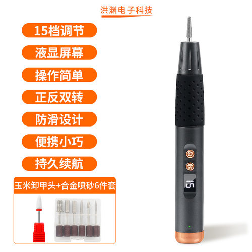 美甲打磨机便携笔式电动抛光磨指甲小型美甲店专用打磨头卸甲