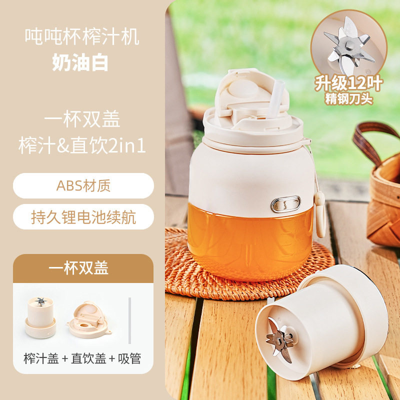 26年榨汁机户外便携手提绳1300ML大容量双杯盖榨汁杯果汁机