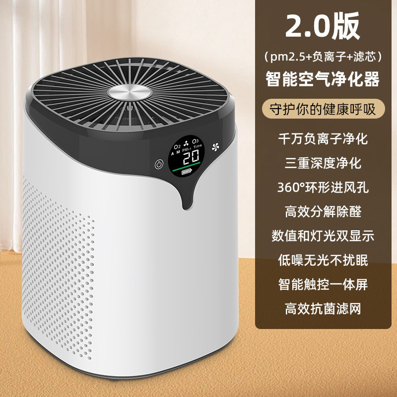 负离子发生器空气净化清新消毒家用除甲醛吸烟味家用卧室宠物异臭